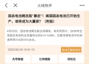 7月14日24只个股获券商关注，蔚蓝锂芯目标涨幅达45.67%