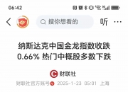 欧洲斯托克50指数期货上涨0.37%