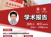 世界化工看中国丨江苏大学校长邢卫红：化学工业亟需通过化工材料性能的突破性提升与智能赋能重塑产业生态