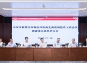 信测标准：7月15日召开董事会会议