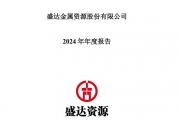 白银有色(601212.SH)：获得政府补助845万元