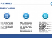 小鹏汇天完成2.5亿美元B轮融资；埃克森美孚惠州乙烯项目投产丨大湾区财经早参