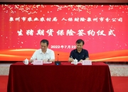2025再生医学行业市场规模及供需格局、未来发展趋势分析_人保车险,人保财险 