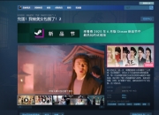 欢瑞世纪：公司投资出品及制作的互动剧《完蛋，我被美女包围了2》将于7月17日上线