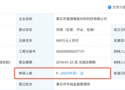 江顺科技：产品涉及电子信息领域