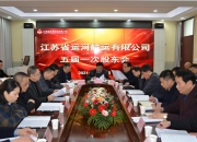 凤凰航运：截止7月10日股东总户数94，756户
