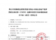 债市公告精选 | 中国信达拟以18.19亿元债务本金对中民投单户债权进行债务重组