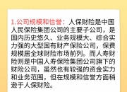 2025年中国影子银行行业：在变革中寻找投资新机遇_人保车险   品牌优势——快速了解燃油汽车车险,人保服务