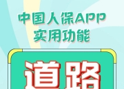人保服务 ,人保车险   品牌优势——快速了解燃油汽车车险_2025年爽身粉行业：从“基础护理”到“安全刚需”的跃迁