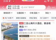 2025年海南酒店行业市场分析及发展趋势预测_拥有“如意行”驾乘险，出行更顺畅！,人保护你周全