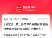 超研股份(301602.SZ)：357.75万股限售股份将于7月22日解禁