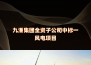 智诺科技（837181）：拟出售全资子公司郑州智诺智能科技有限公司100%股权
