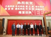 新三板创新层公司科普达登龙虎榜：当日价格振幅达到84.19%