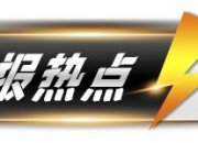 人保有温度,人保护你周全_2025年轮胎出海行业全景调研及发展趋势预测
