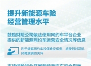 拥有“如意行”驾乘险，出行更顺畅！,人保有温度_2025中国电视媒体行业：正在积极转型