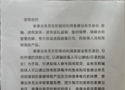 弘康人寿多重经营风险集中爆发：股东股权遭冻结、投诉频发、偿付能力告急