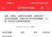 汇鸿集团(600981.SH)：董事兼总经理贾国荣因工作调动辞任