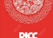 2025中国农村电网改造行业：应充分考虑市场需求的变化趋势_人保伴您前行,人保财险政银保 