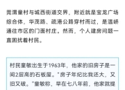 重庆：优化个人住房套数认定办法；广州天河冼村旧改项目1950栋村屋全部拆除|房产早参