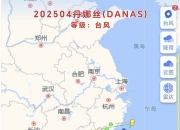 中央气象台7月20日18时发布台风黄色预警