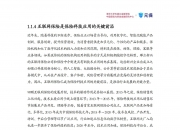保险有温度,人保财险 _2025年煤矸石市场规划研究及未来潜力预测