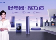 格力电器获得发明专利授权：“电机、空调器”
