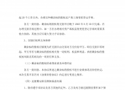 唯万密封：截至2025年7月18日股东户数为12,277户