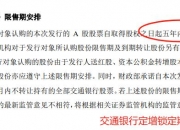 亚投行最新熊猫债发行 共获得64亿元人民币认购订单