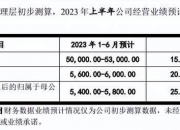 高腾机电北交所IPO：Q1营收净利双降、现金流“失血”，研发投入后劲不足