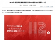 2024年混凝土外加剂产业发展现状、竞争格局及未来发展趋势分析_人保服务 ,人保服务