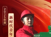 中国石油获央企负责人年度与任期经营业绩考核A级