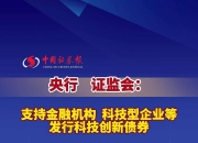 央行上海总部：截至6月末境外机构持有银行间市场债券4.23万亿元