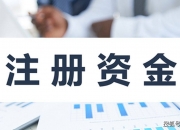 东港股份：截至2025年7月18日股东总数为44,669户