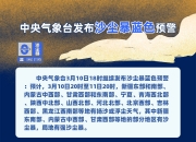 中央气象台7月23日18时继续发布台风蓝色预警