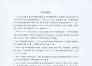 冠昊生物：暂缓CAR-T项目与资金压力无关，目前公司各项生产经营活动一切正常