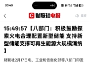 7月23日中岩大地涨停：雅江电站概念股，智慧停车，水利概念热股