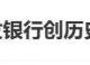 飞亚达：截至2025年7月18日A股股东户数为23,251户