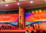 九州通等投资成立医药公司 含中草药收购业务