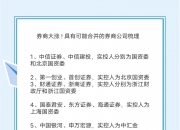 又一券商重要排名出炉