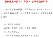 和辉光电公布国际专利申请：“触控面板及其制备方法”