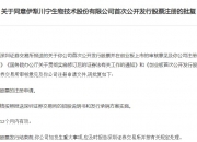 证监会同意南网数字创业板IPO注册