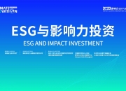 【ESG动态】金界控股（03918.HK）获华证指数ESG最新评级BBB，行业排名第8