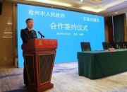 巴斯夫与明新旭腾签署合作备忘录 布局机器人产业