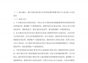 联芸科技（688449）2025年三季报简析：营收净利润同比双双增长，存货明显上升