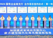 北京科博会现场签订合作协议41项