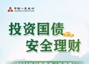债市早参10月21日|财政部今日开展国债做市支持操作；年内80+银行二永债近万亿元被赎回