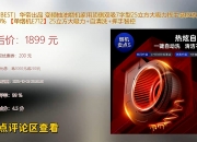 华帝股份获得外观设计专利授权：“吸油烟机”