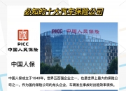 人保车险   品牌优势——快速了解燃油汽车车险,保险有温度_全球高性能合金市场规模已达14.94亿美元 金价银价大反攻 黄金涨破4380美元