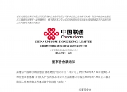 雷尔伟：10月22日召开董事会会议