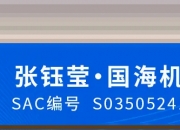 永鼎股份：三季报净利含金量不足，Q3毛利率下滑，遭控股股东套现